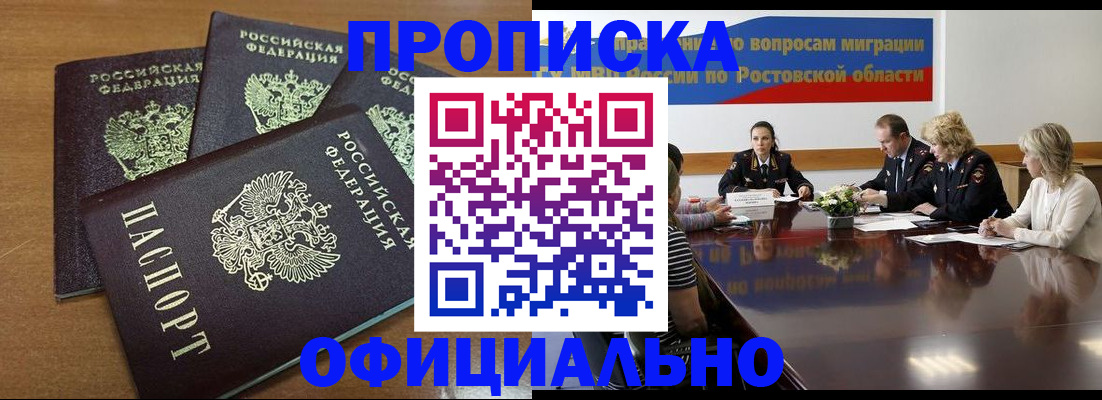 прописка в квартире в Октябрьском